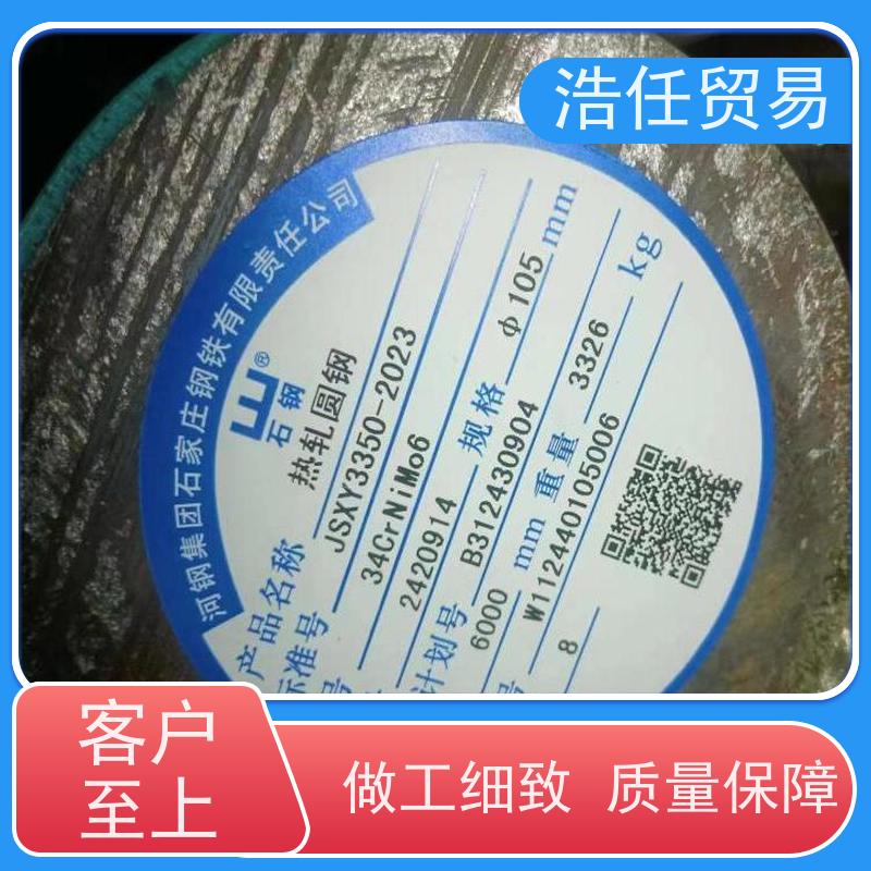 浩任贸易 SAE8620H 工业圆钢 规格齐全 可切割加工