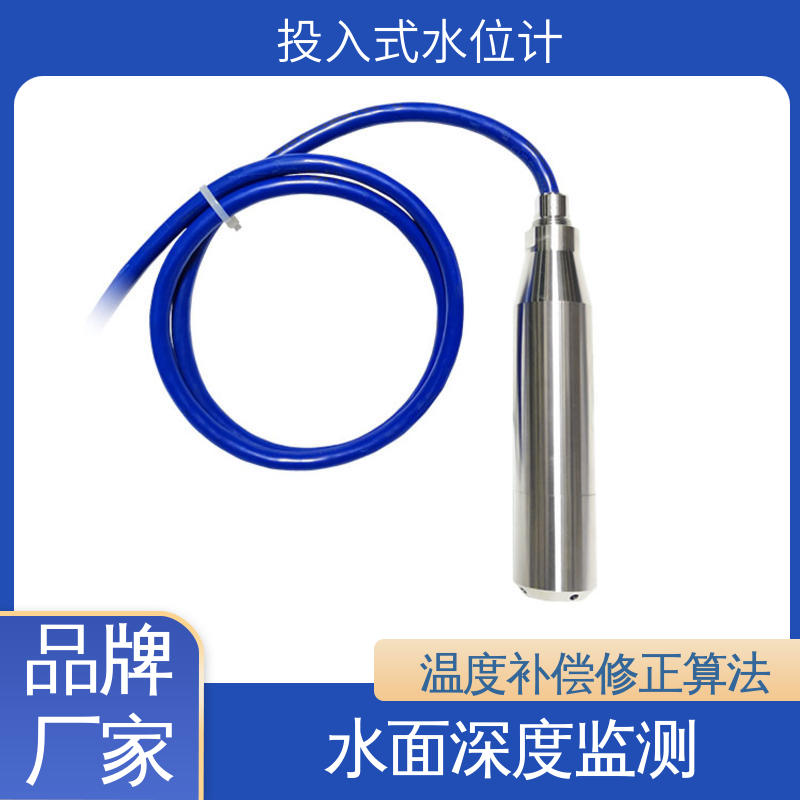 长期在线监测 液位高度 非接触式无线水位计 城市供排水 