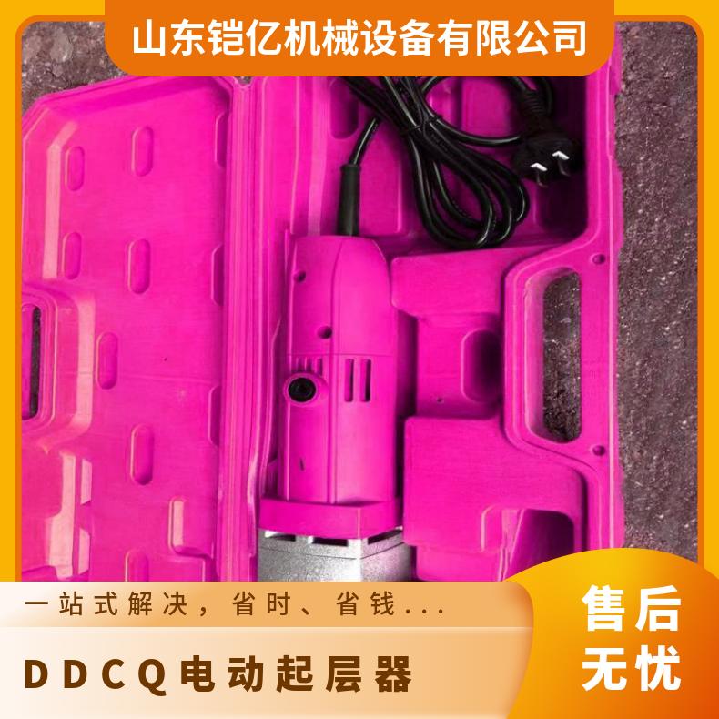 DDCQ电动起层器保持刀头与皮带表面成15-20°的倾斜