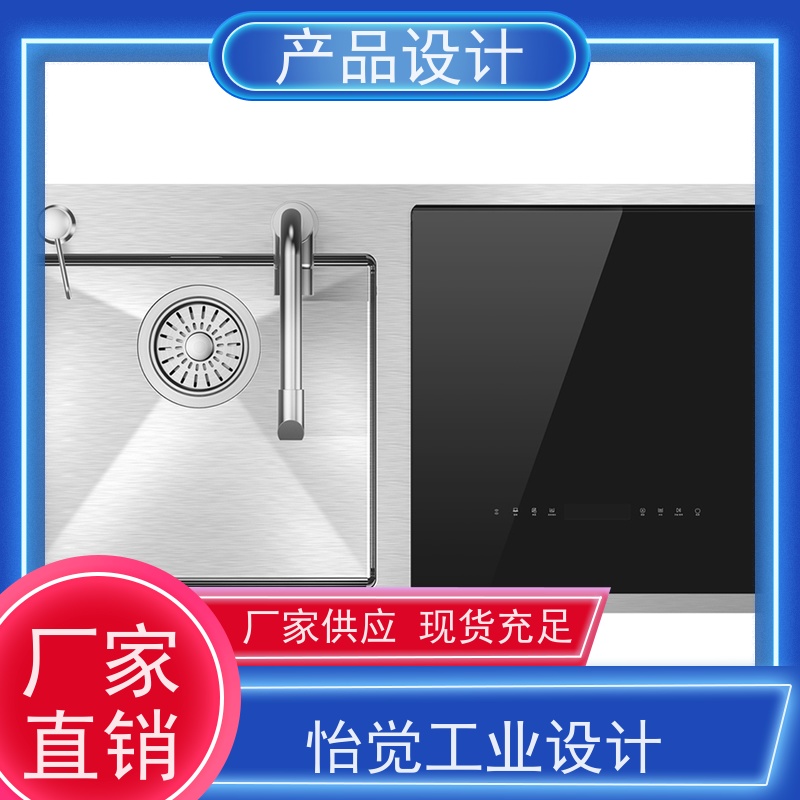 怡觉 实用性 产品设计 创新性强 适用于工业装备