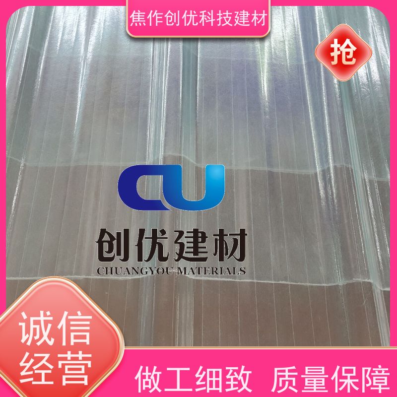 创优建材 FRP玻璃钢瓦 造价低 2024已更新（今日/咨询）