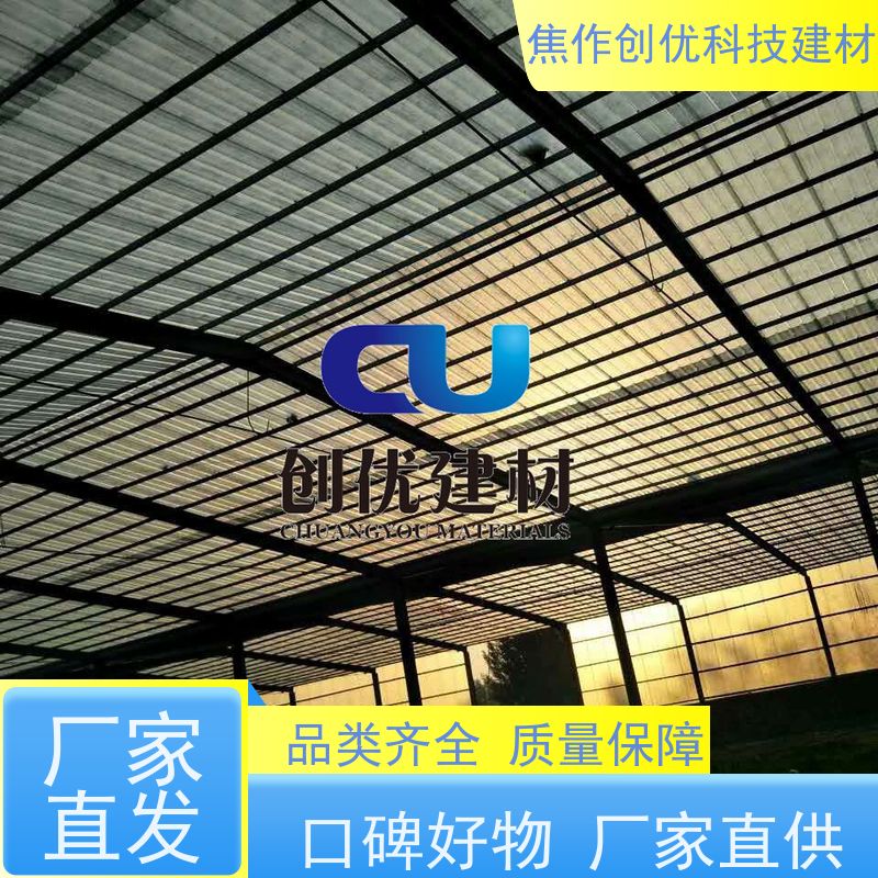 创优建材 玻璃钢透明板 厂家销售生产 2024已更新（今日/咨询）