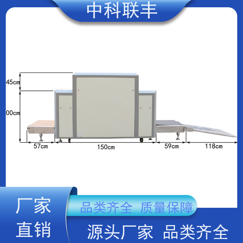 中科联丰ZK-6550D安检机 医院专用 全国联保