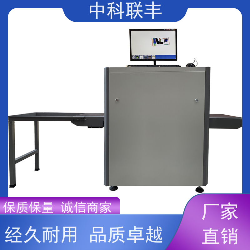 6550型安检机 学校酒店地铁医院适用 尺寸可选