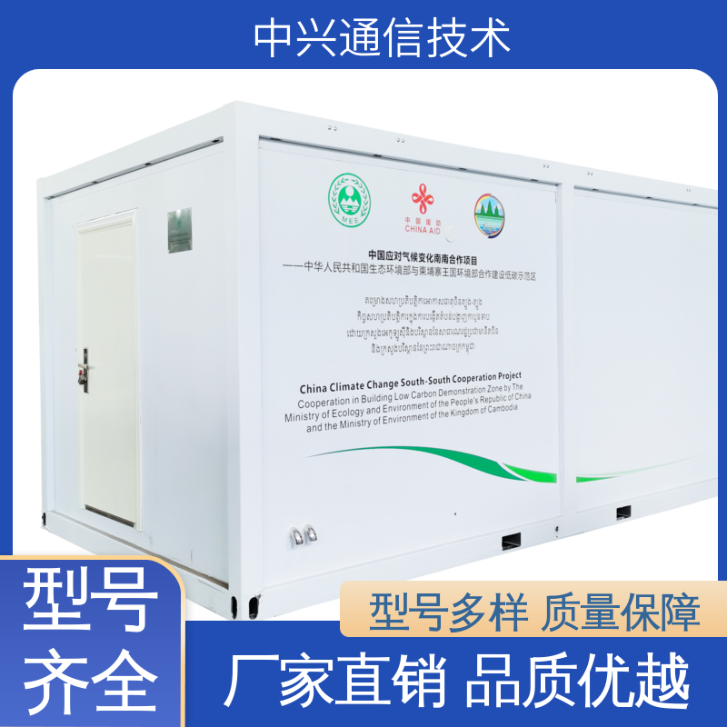 中兴技术 国标冷轧钢 预制方舱 冷(热)桥完全隔断 扩展性强