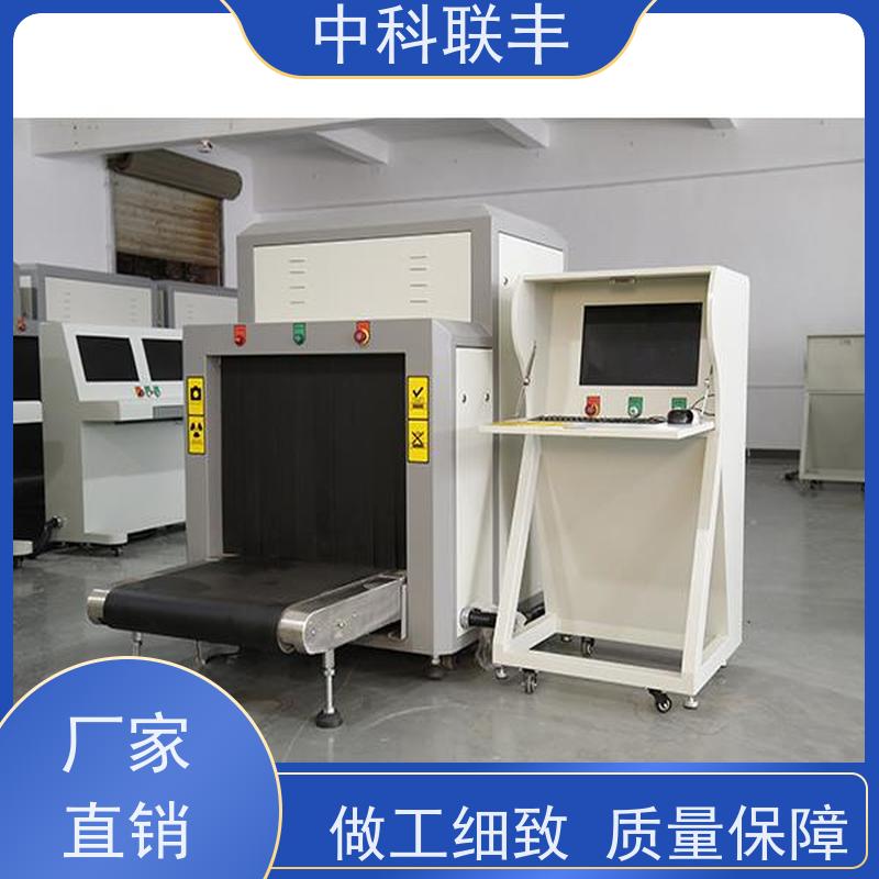 中科联 8065B 单能双能光源 行李包裹检查仪机器