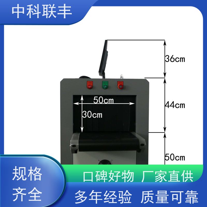 中科联 TX-6550B 跨境物流 体育馆演唱会 图片可放大