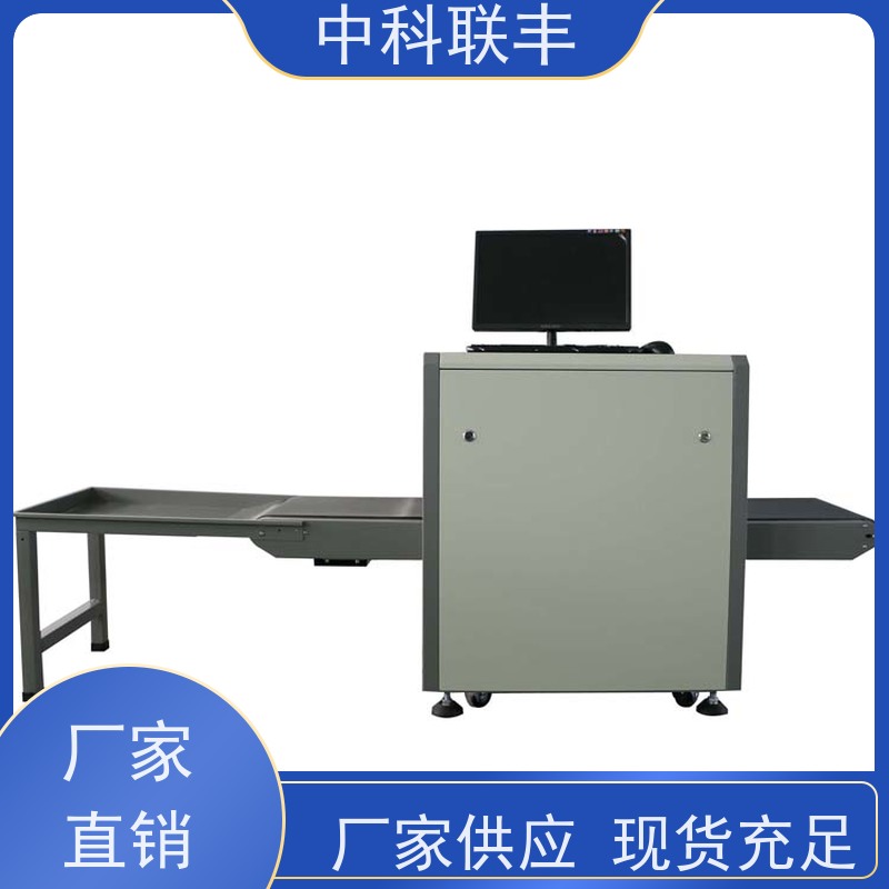 便携式5030安检机 通道式设计 快递物流仓库适用