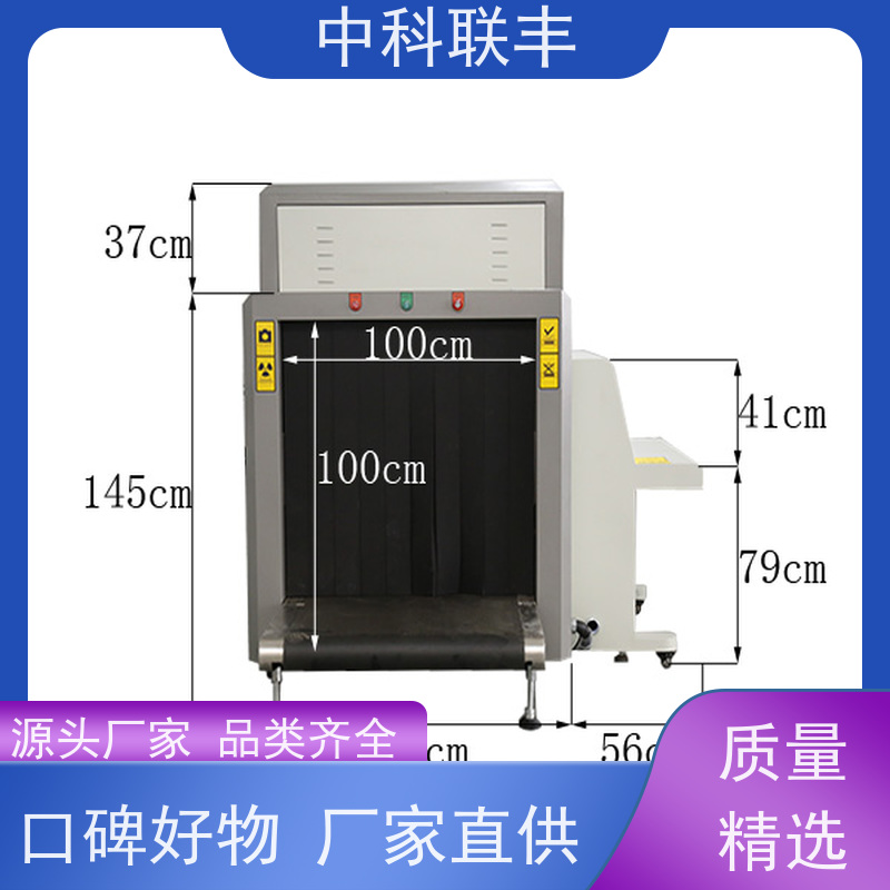 FA100100C型 行李包裹安检机 用于流量大的环境