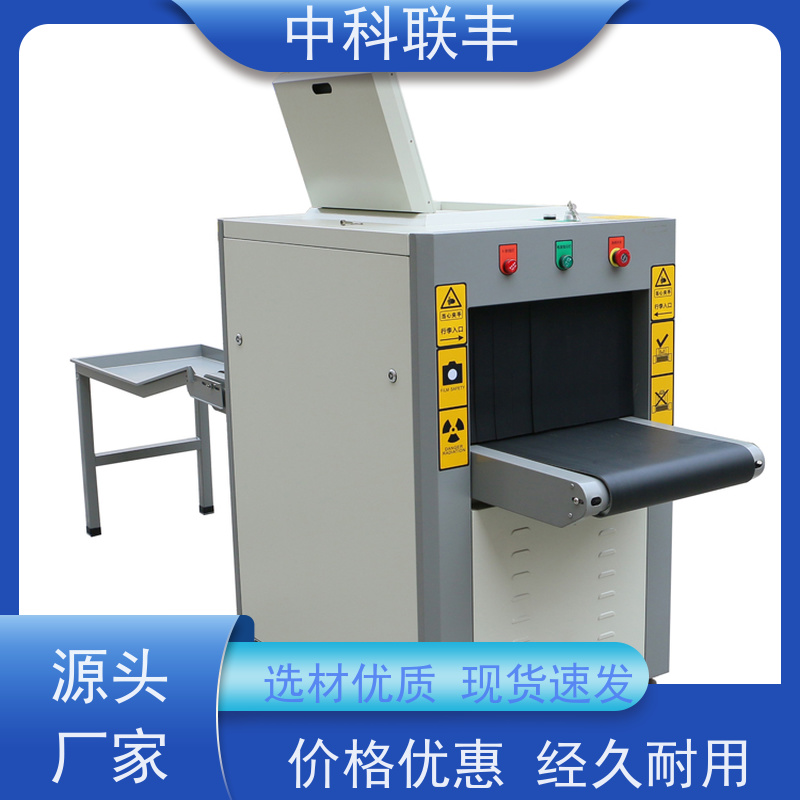 车站地铁安检设备行李检查仪安检机FDT-SE6550