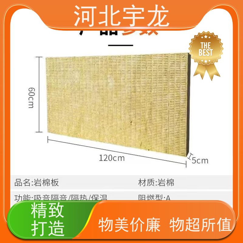  施工方便 1200*600*60*90kg 保温隔热 隔音屋顶墙体50mm 