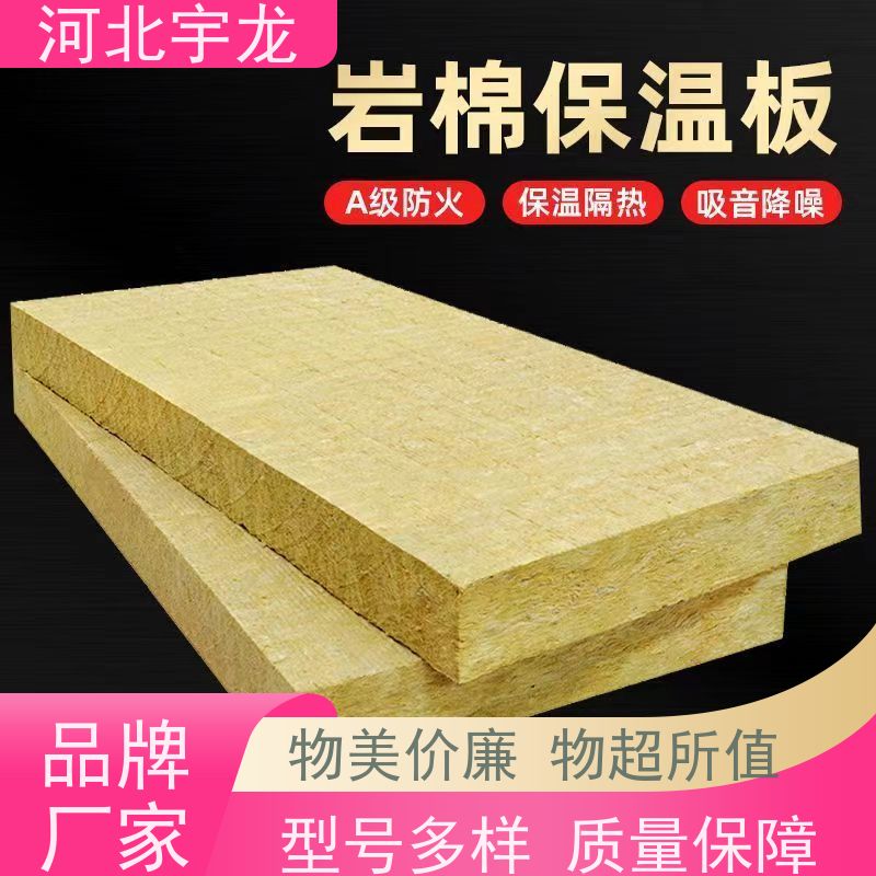  环保材料 外墙岩棉 1200*600*60*110kg 施工方便