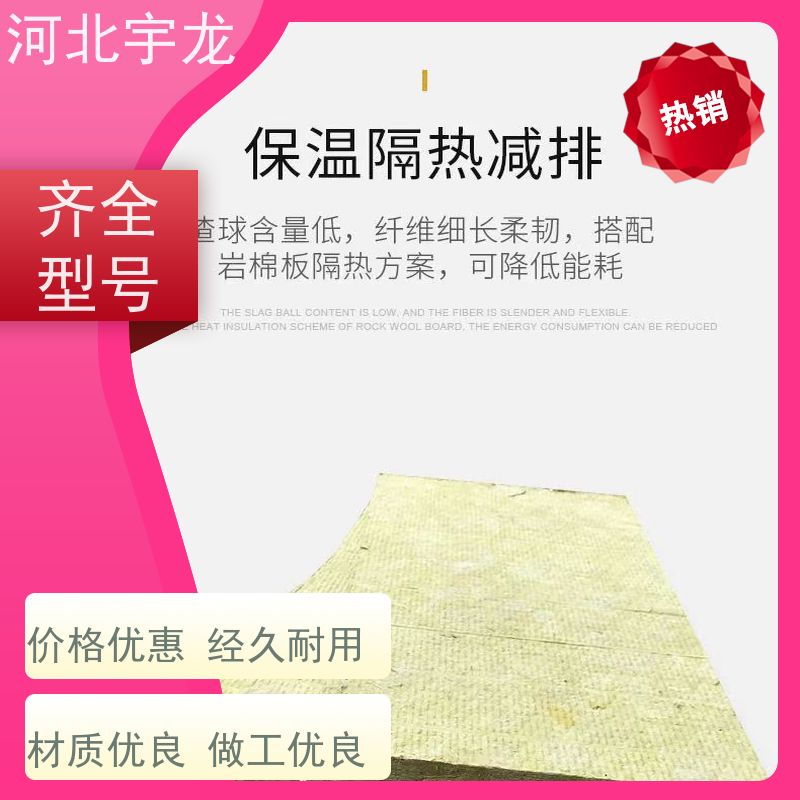  隔热防火材料 1200*600*50*70kg 1200*600*60*70kg 建筑外墙