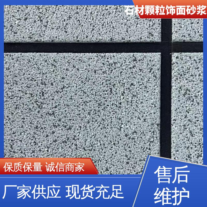 紫色 干粉 仿石饰面砂浆 低温弯折54 造型设计随意搭配