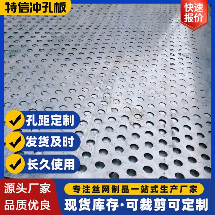 特信 长圆形冲孔网 防滑轻便 防老化抗晒 建筑爬架网片 高层防坠