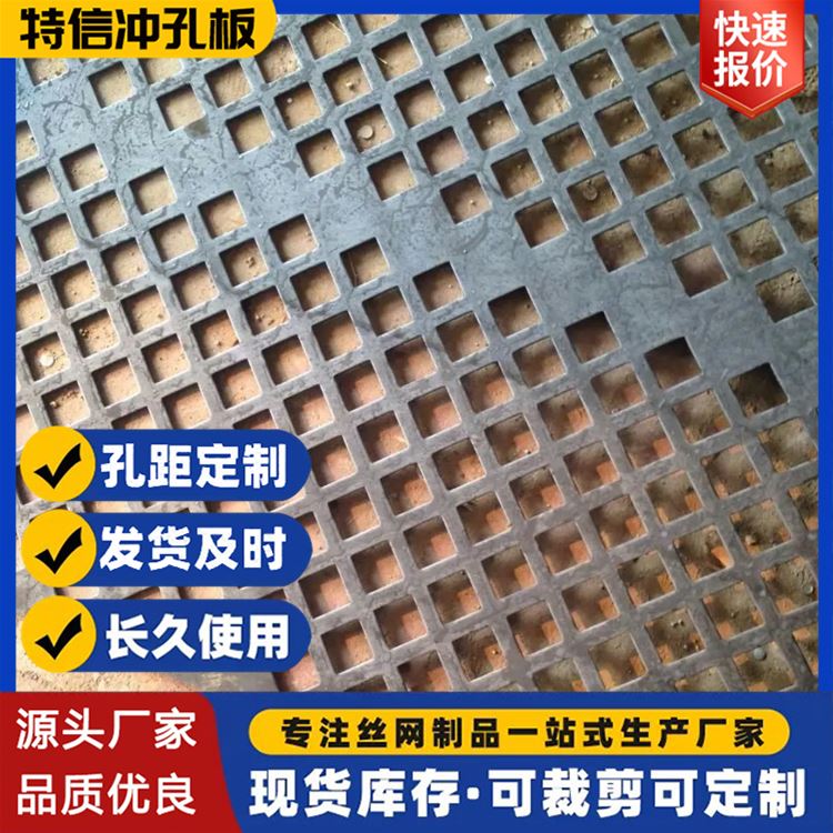 特信 电器圆孔吸音网 j加厚钢板微孔网 外墙圆孔网