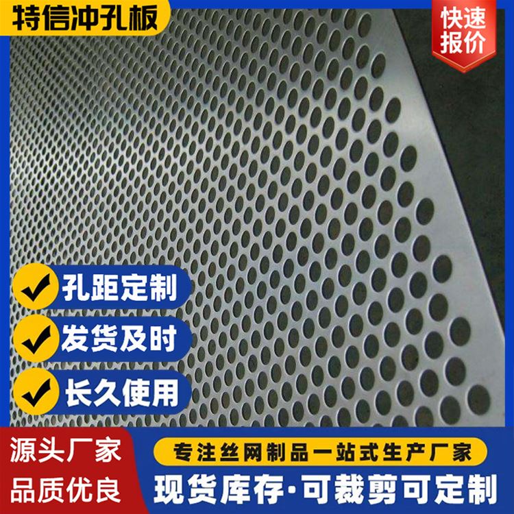 定做异型冲孔网 供应六角孔冲孔网板 镀锌板 特信