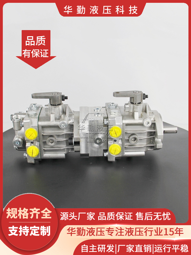 质量持久耐用，产品精工制造 原装正品 超高压柱塞油泵 华勤液压