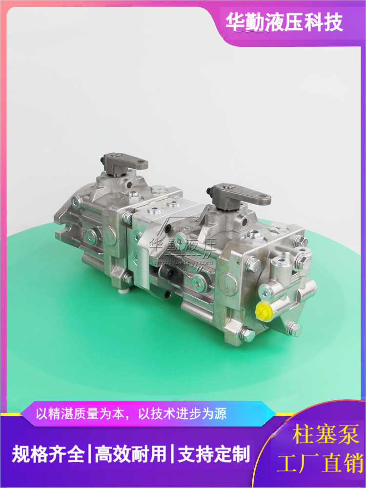 华勤液压 欧美品质 斜盘式变量柱塞泵 低噪音，高效率，易安装