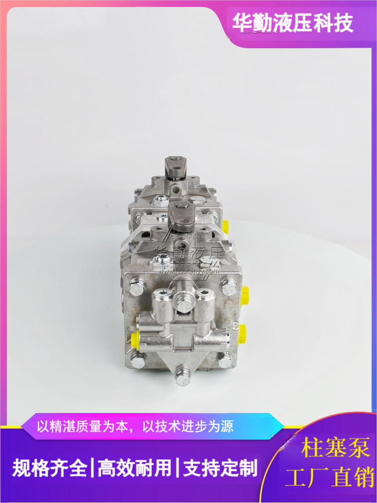 高压柱塞泵油泵 实力商家，一站式服务 厂家直发 华勤液压