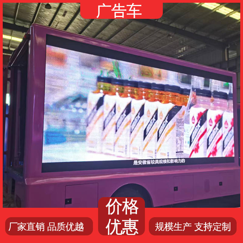 可根据需要定制 宣传车 led广告车 P4P5彩屏可选 二手