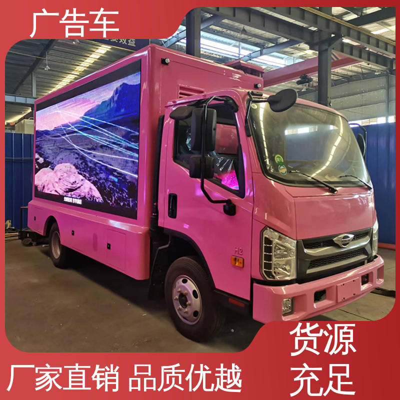 上门回收 移动广告车 双面高清屏幕 福田康瑞H2