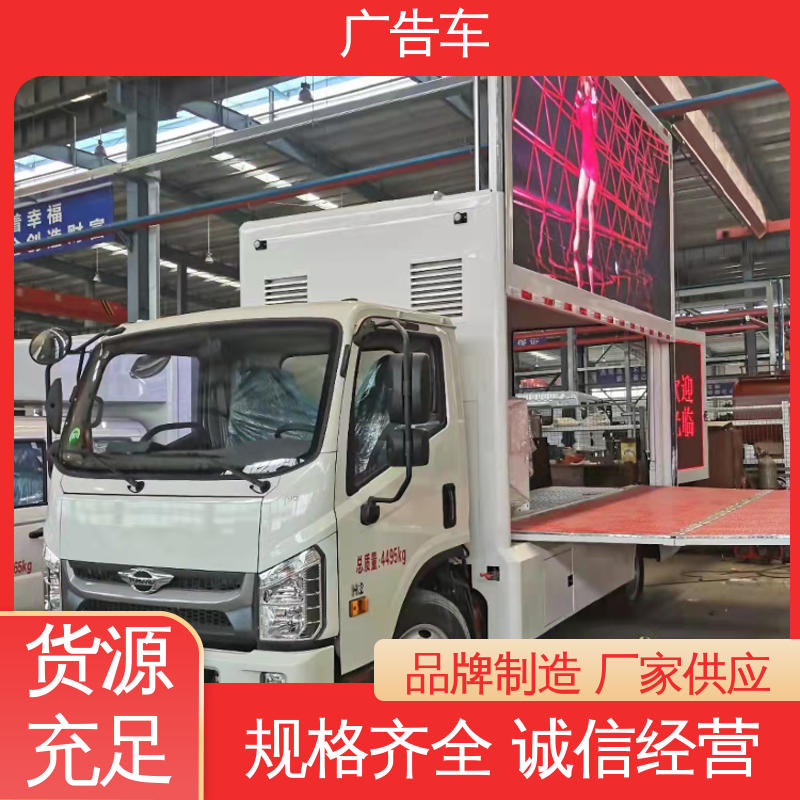 二手 广告车 多媒体宣传车 旧车可置换 P4P5彩屏可选