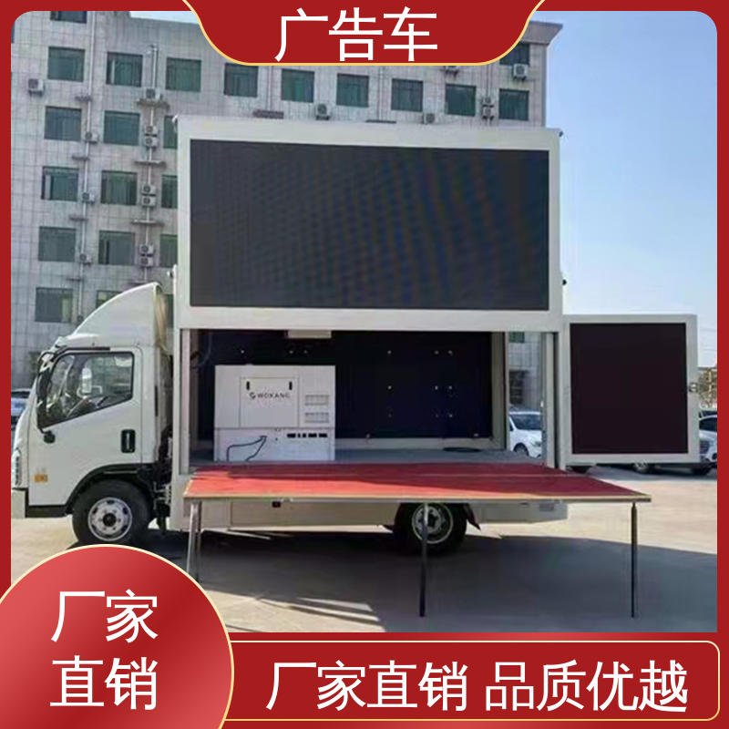 使用寿命长 移动广告车 多媒体宣传车 旧车可置换 二手