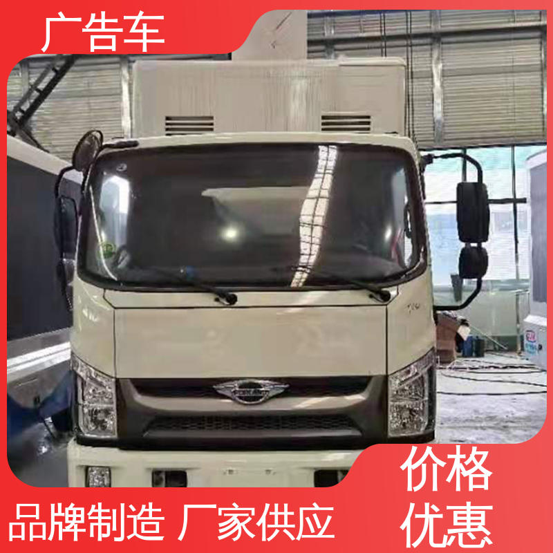 多媒体宣传车 广告车 双面高清屏幕 送车上门 福田康瑞H2