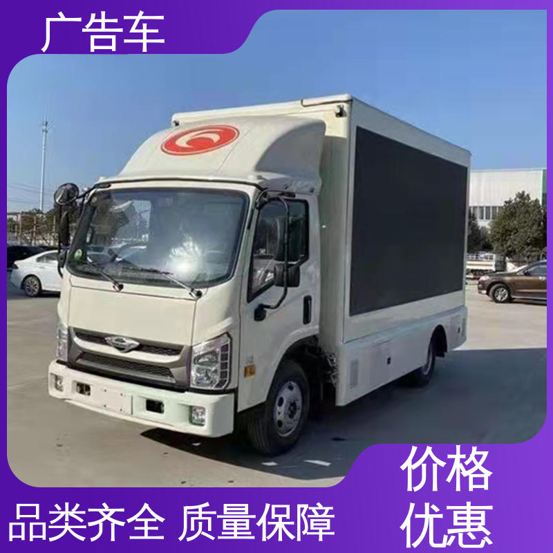 画面清晰 流动广告车 多媒体宣传车 可根据需要定制 二手