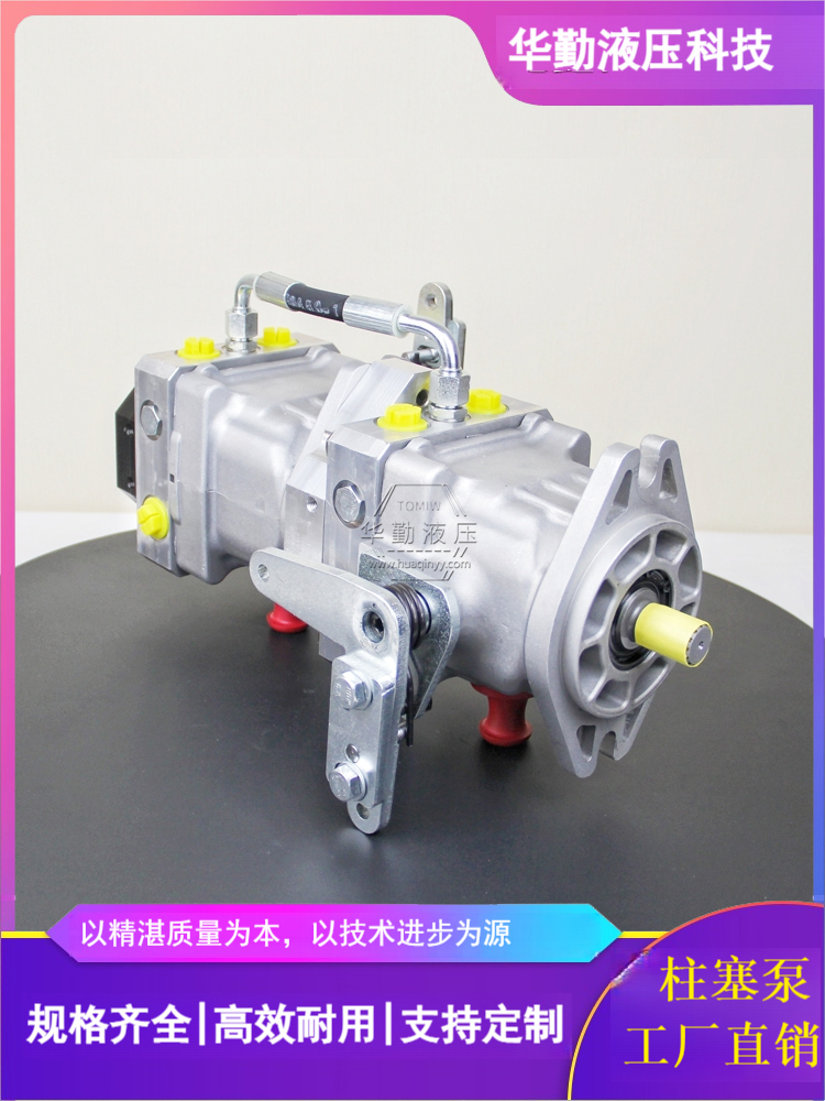 华勤液压 激光摊铺机柱塞泵 厂家直发 低噪音，高效率，易安装