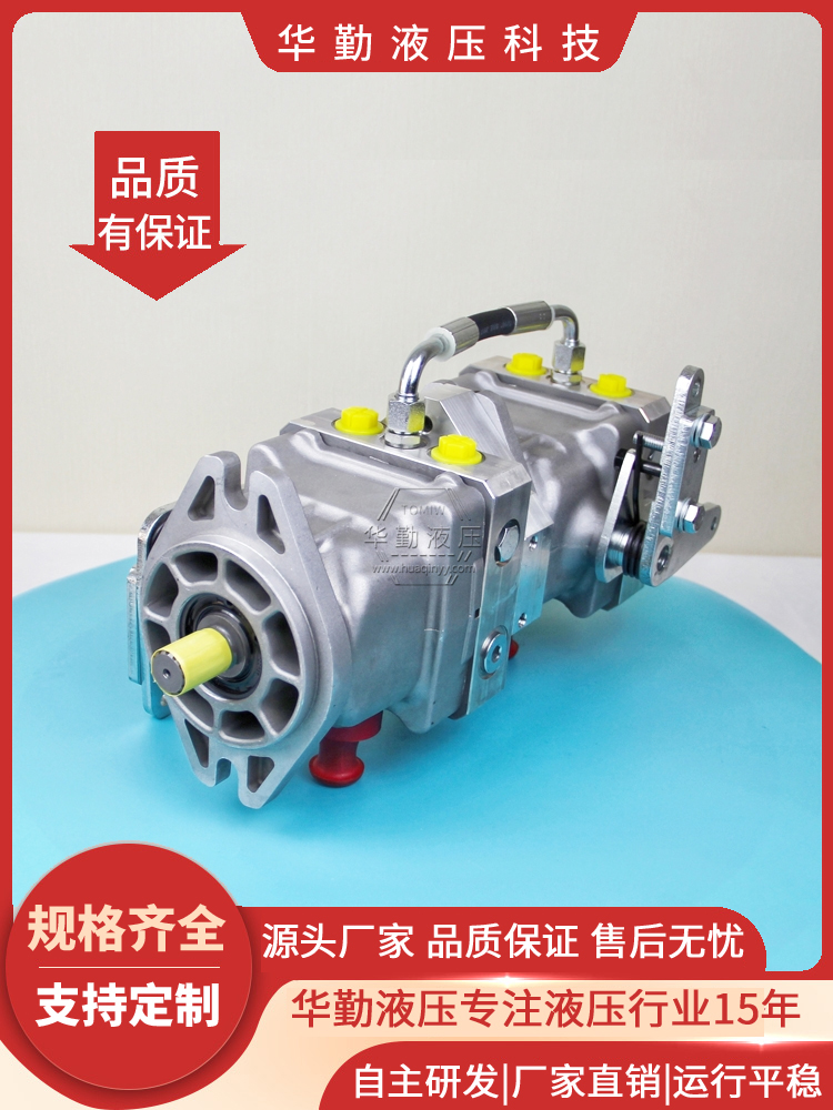 实力商家，一站式服务 双向柱塞变量泵 华勤液压