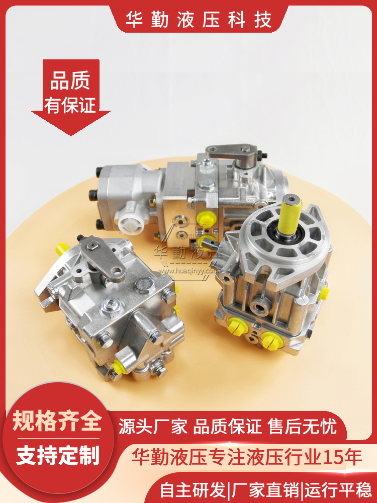  低噪音，高效率，易安装 小型轴向柱塞泵 华勤液压