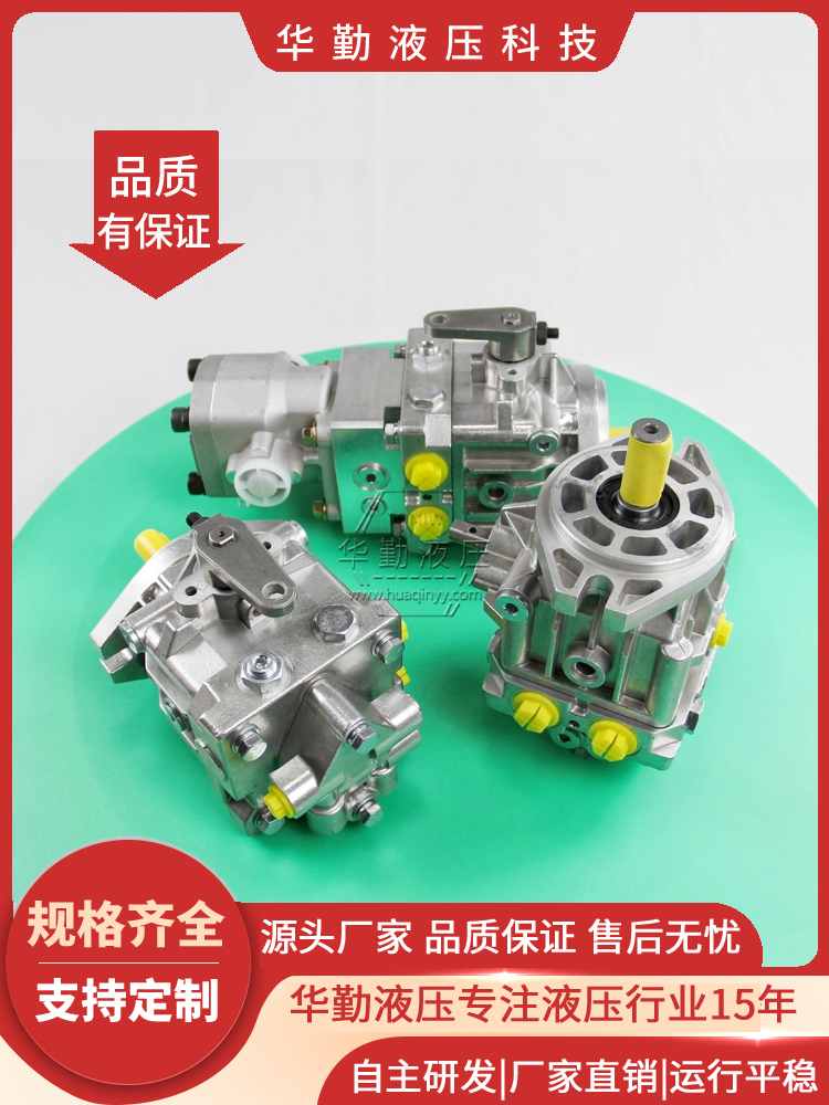 华勤液压 原装正品 低噪音，高效率，易安装 变量柱塞油泵