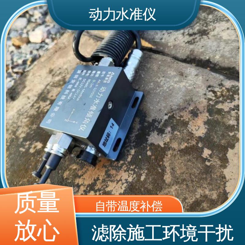 硅压式动力水准仪 安锐测控 仓储货架动态沉降+倾斜 全天候观测