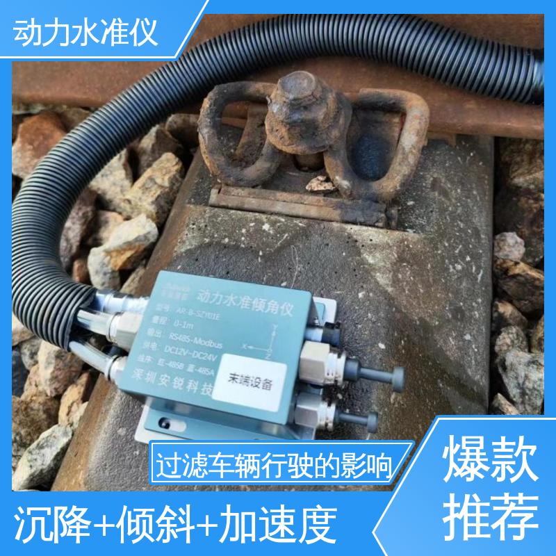 全天候观测 高铁轨道动态沉降监测 滤除振动干扰 压差式动力水准仪