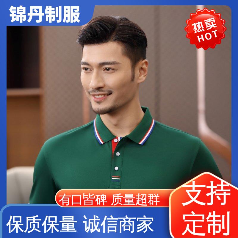 锦丹 中 山 翻领polo衫 定制文化衫 科技材料舒适耐穿