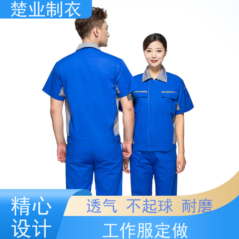 楚业制衣荆门工作服定做 结实耐穿 颜色丰富 扣子门襟 不开线