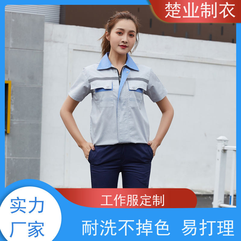 楚业制衣黄冈工作服定制 结实耐穿 颜色丰富 免费上门量体