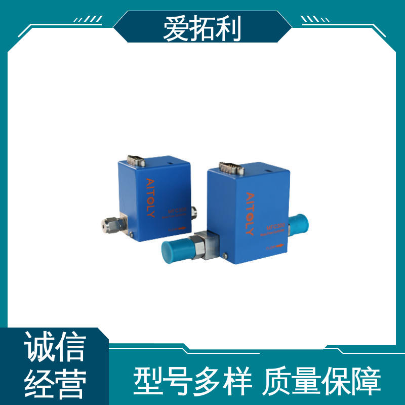 工艺高纯 可定制 材质优良 做工细致 数显气体流量控制器 爱拓利