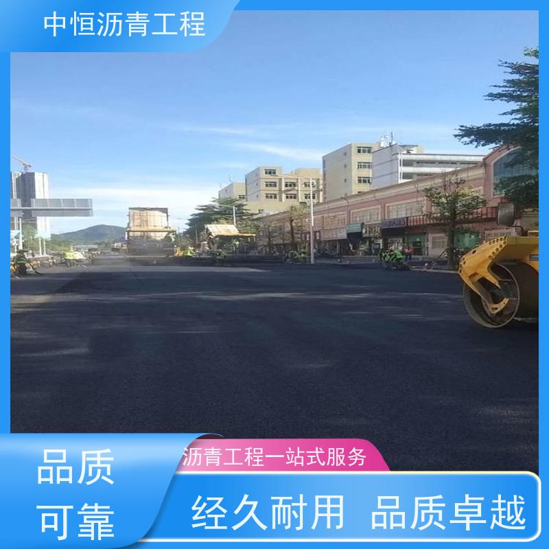 中恒 小区路面改造 沥青路 面修复 马路修建 抗压耐高温