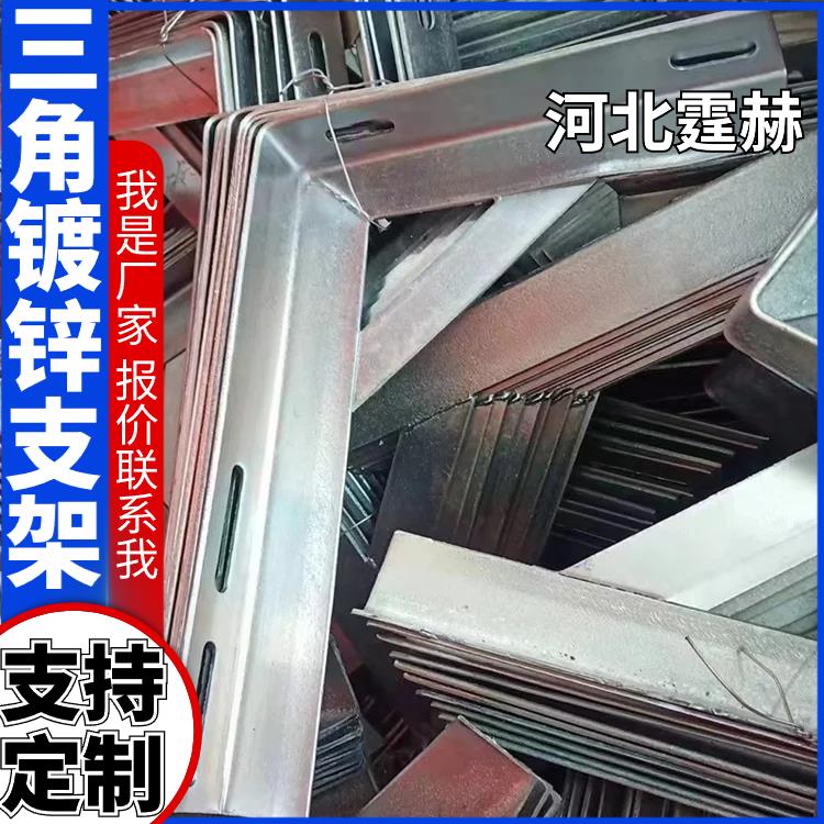 霆赫 燃气管道固定架 天然气三角管喷塑支架 国标品质