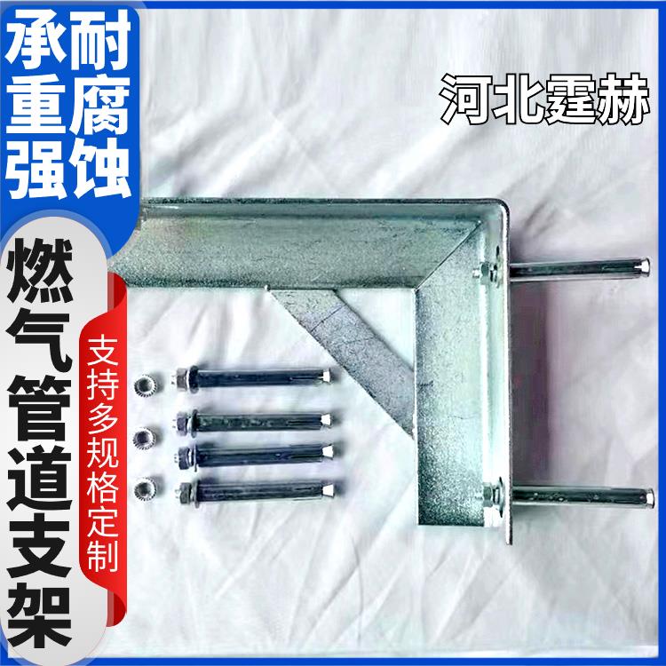 霆赫 冲孔仓库 天然气管道支架 固定置物架 镀锌三角架 绝缘性能高