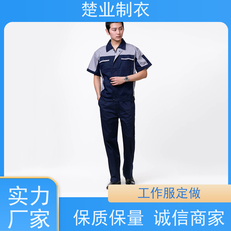 楚业制衣荆州定做工作服厂家 简洁利落 大方得体 刺绣LOGO工艺