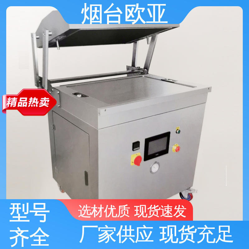 贴体包装机商用 自主研发配套生产 售后无忧 欧亚