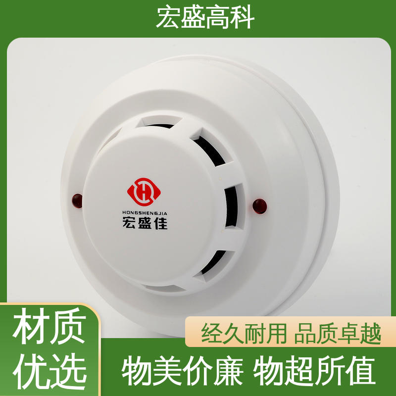 宏盛佳 感烟火灾报警器 经久耐用 户外通信机柜用 售后保证