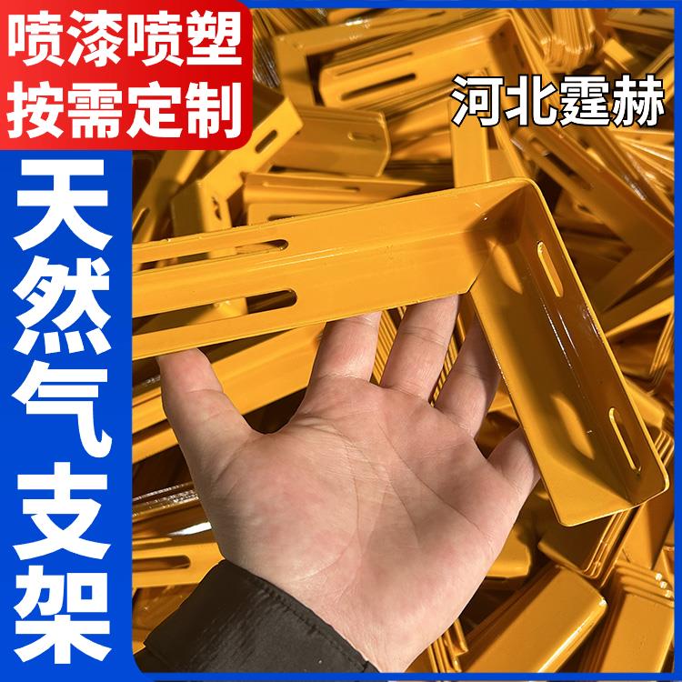 霆赫 L形天然气管道角钢支架 燃气镀锌托架 烤漆防腐耐磨