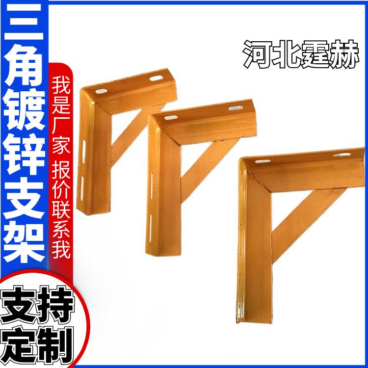 霆赫 冲孔仓库 L型镀锌角钢支架 天燃气管道支撑三脚架 生产厂家