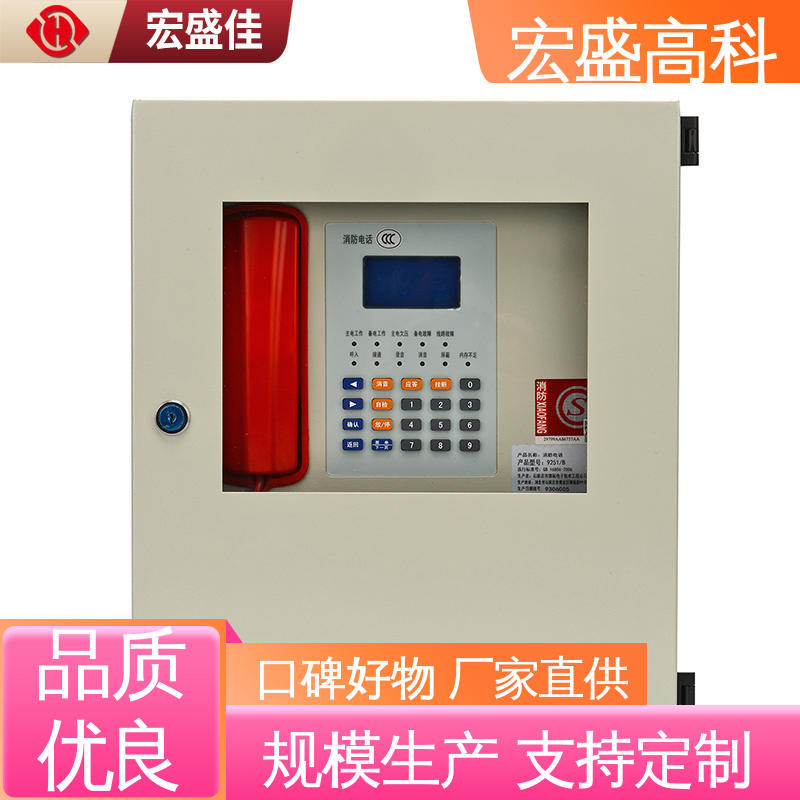 宏盛高科 光纤消防电话 化工厂用 现货 经久耐用