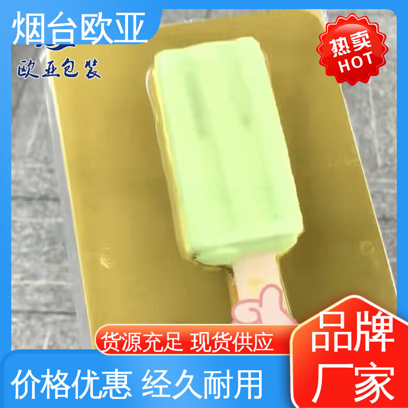 欧亚包装 抗穿刺 高温热封 EVC贴体包装膜 高效环保
